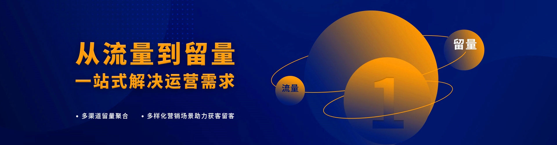 荔湾信息流营销